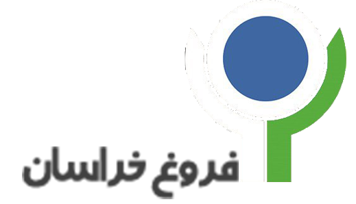 فروغ خراسان جنوبی